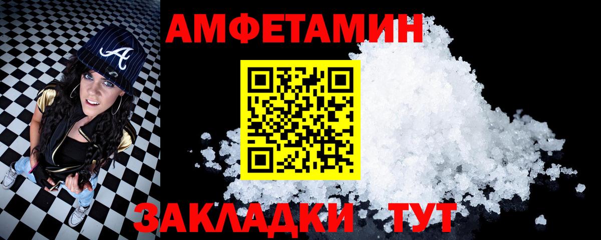 Amphetamine 97%  Вход с VPN  Джанкой 