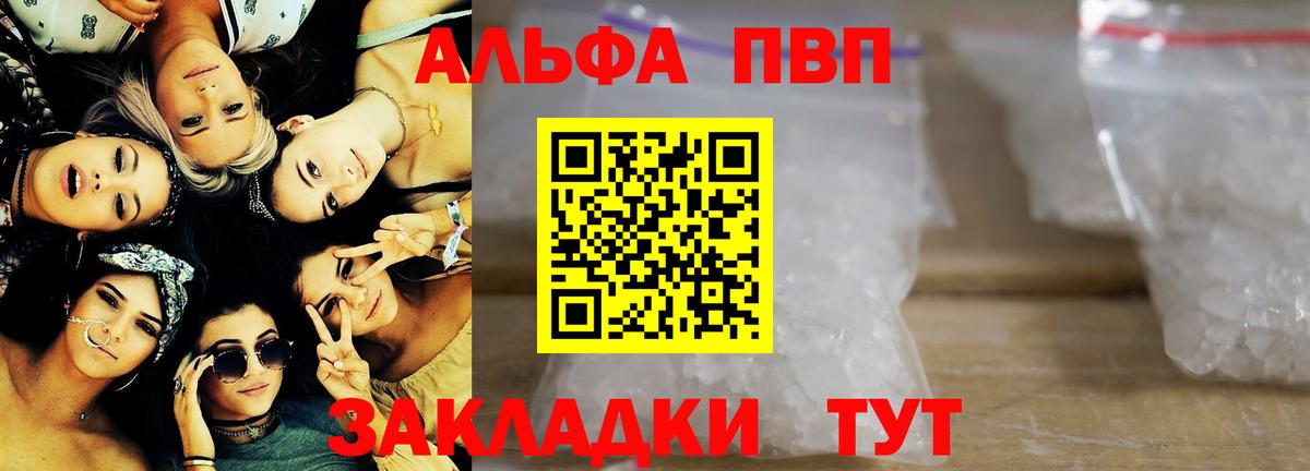 APVP  Alfa_PVP Crystall  Вход с VPN  Джанкой  Alpha-PVP СК КРИС  Alfa_PVP Соль 