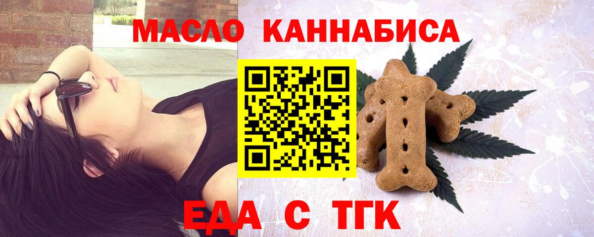 Canna-Cookies конопля Джанкой