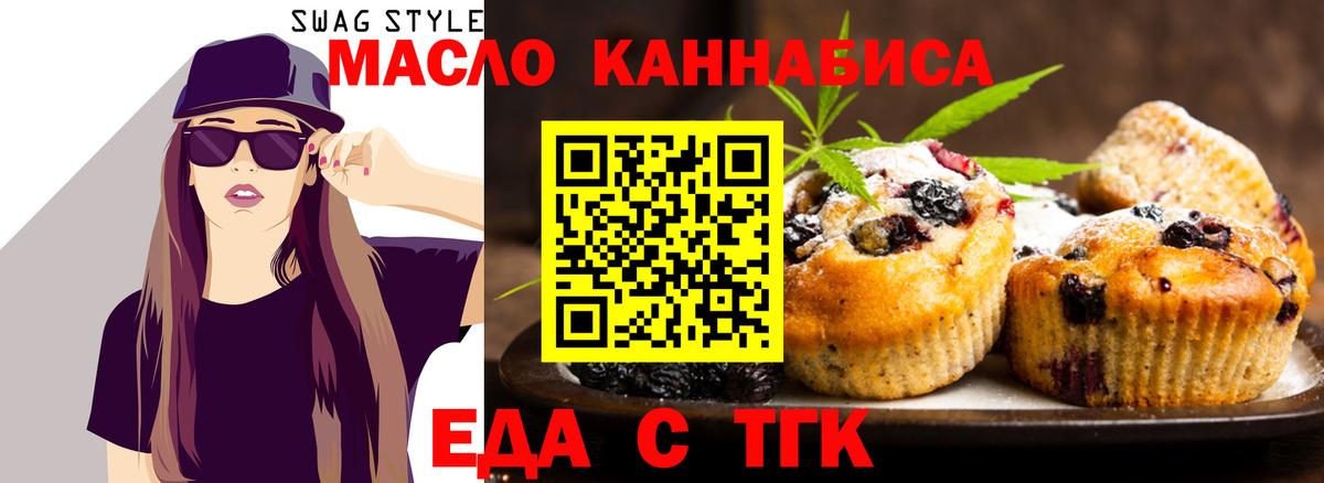 Cannafood конопля  Вход с VPN  Джанкой 
