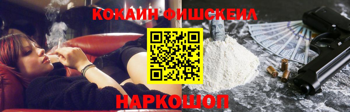 COCAIN  КОКАИН VHQ  Джанкой  Вход с VPN  Кокаин Боливия 