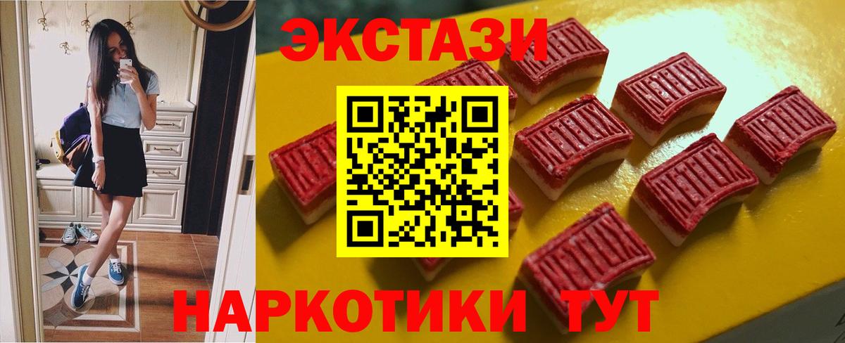 Джанкой  ЭКСТАЗИ  Вход с VPN  Экстази диски  ЭКСТАЗИ louis Vuitton 