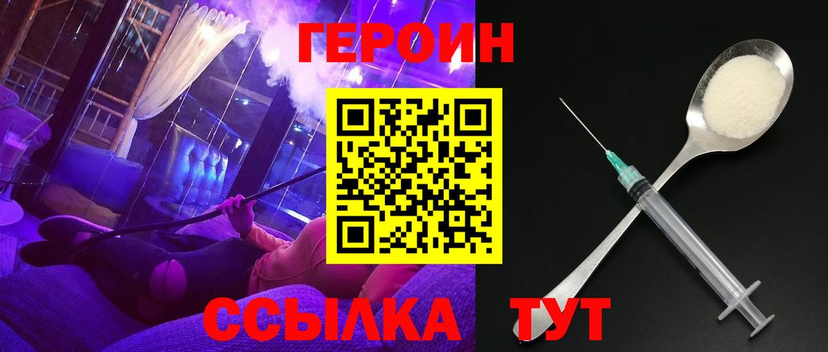 ГЕРОИН белый  Вход с VPN  Джанкой 