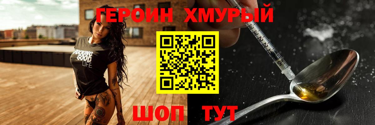 Героин Heroin Джанкой
