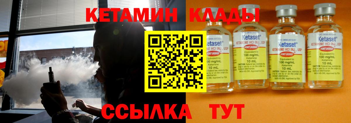 Кетамин ketamine  КЕТАМИН VHQ  Джанкой  гидра маркетплейс  Вход с VPN 