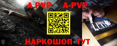 ALPHA PVP Можайск