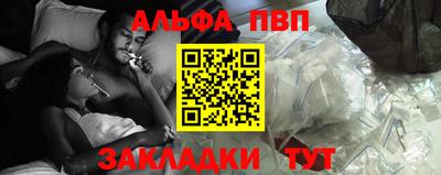 ALPHA PVP Можайск