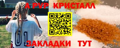 ALPHA PVP Можайск