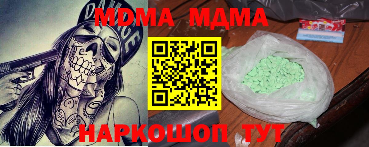 Джанкой  MDMA crystal  МДМА  MDMA Molly  Вход с VPN 