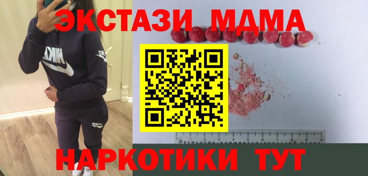 MDMA молли Джанкой
