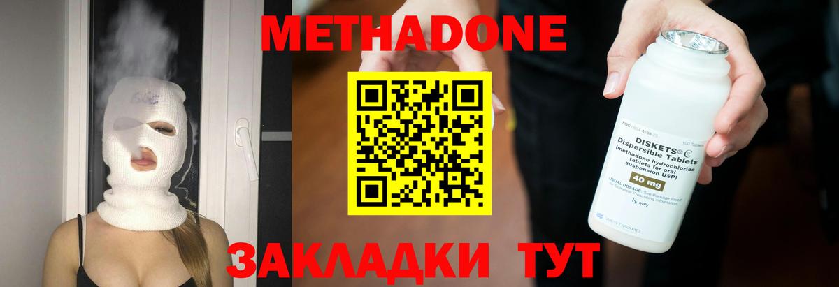 Метадон methadone  МЕТАДОН VHQ  Джанкой  KRAKEN зеркало  Вход с VPN 