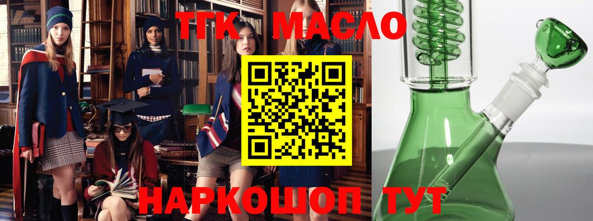 Дистиллят ТГК гашишное масло  Вход с VPN  Дистиллят ТГК гашишное масло  Джанкой 
