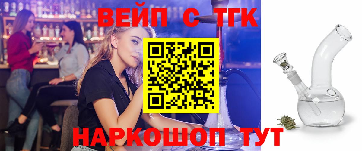 Дистиллят ТГК концентрат Джанкой